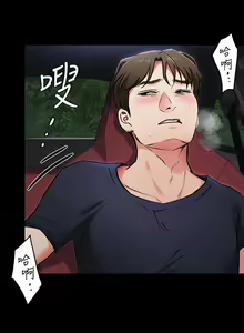 Page 323 of 今晚就决定吃你了 1-43 - preview thumbnail