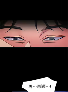 Page 345 of 今晚就决定吃你了 1-43 - preview thumbnail