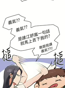 Page 360 of 今晚就决定吃你了 1-43 - preview thumbnail
