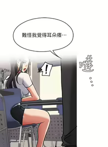 Page 362 of 今晚就决定吃你了 1-43 - preview thumbnail