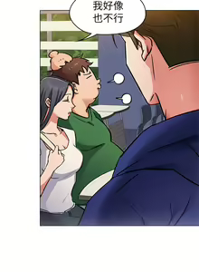 Page 365 of 今晚就决定吃你了 1-43 - preview thumbnail