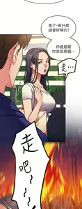 Page 367 of 今晚就决定吃你了 1-43 - preview thumbnail