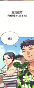 Page 375 of 今晚就决定吃你了 1-43 - preview thumbnail