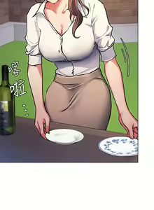 Page 381 of 今晚就决定吃你了 1-43 - preview thumbnail