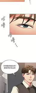 Page 397 of 今晚就决定吃你了 1-43 - preview thumbnail