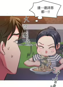 Page 405 of 今晚就决定吃你了 1-43 - preview thumbnail