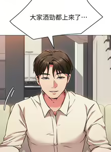 Page 412 of 今晚就决定吃你了 1-43 - preview thumbnail