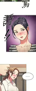 Page 419 of 今晚就决定吃你了 1-43 - preview thumbnail