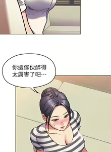 Page 420 of 今晚就决定吃你了 1-43 - preview thumbnail