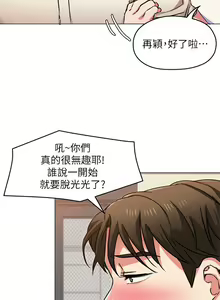 Page 421 of 今晚就决定吃你了 1-43 - preview thumbnail