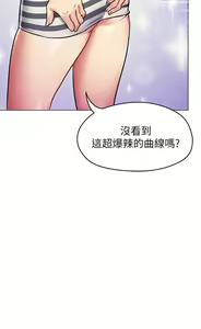 Page 423 of 今晚就决定吃你了 1-43 - preview thumbnail