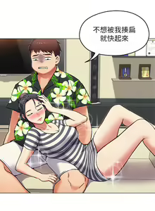 Page 424 of 今晚就决定吃你了 1-43 - preview thumbnail