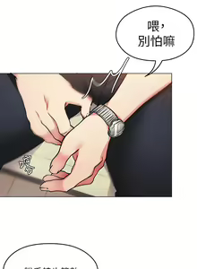 Page 426 of 今晚就决定吃你了 1-43 - preview thumbnail
