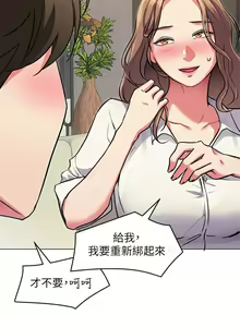 Page 428 of 今晚就决定吃你了 1-43 - preview thumbnail
