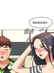 Page 430 of 今晚就决定吃你了 1-43 - preview thumbnail