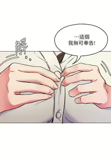 Page 444 of 今晚就决定吃你了 1-43 - preview thumbnail