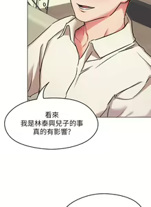 Page 445 of 今晚就决定吃你了 1-43 - preview thumbnail