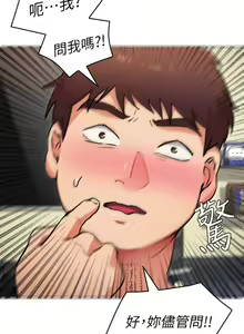 Page 451 of 今晚就决定吃你了 1-43 - preview thumbnail