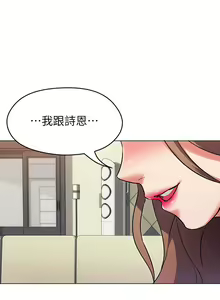 Page 455 of 今晚就决定吃你了 1-43 - preview thumbnail