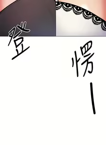 Page 458 of 今晚就决定吃你了 1-43 - preview thumbnail