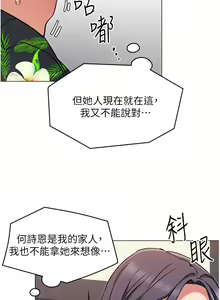Page 463 of 今晚就决定吃你了 1-43 - preview thumbnail