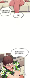 Page 466 of 今晚就决定吃你了 1-43 - preview thumbnail