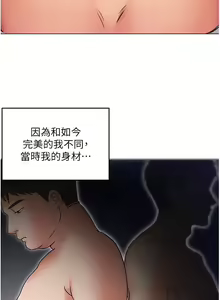 Page 469 of 今晚就决定吃你了 1-43 - preview thumbnail