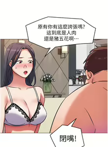 Page 470 of 今晚就决定吃你了 1-43 - preview thumbnail