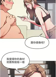 Page 472 of 今晚就决定吃你了 1-43 - preview thumbnail