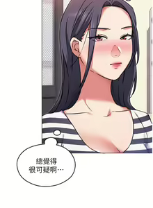 Page 477 of 今晚就决定吃你了 1-43 - preview thumbnail