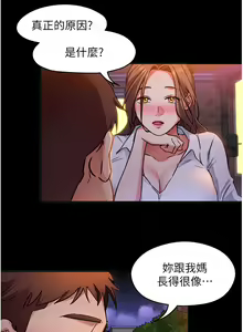 Page 480 of 今晚就决定吃你了 1-43 - preview thumbnail