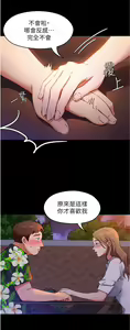 Page 486 of 今晚就决定吃你了 1-43 - preview thumbnail