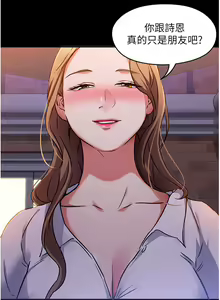 Page 491 of 今晚就决定吃你了 1-43 - preview thumbnail