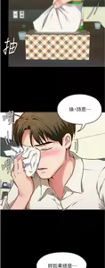 Page 507 of 今晚就决定吃你了 1-43 - preview thumbnail