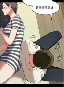 Page 508 of 今晚就决定吃你了 1-43 - preview thumbnail