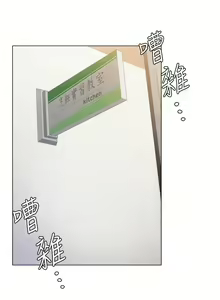 Page 51 of 今晚就决定吃你了 1-43 - preview thumbnail