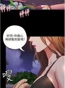 Page 514 of 今晚就决定吃你了 1-43 - preview thumbnail