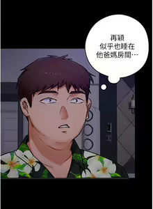 Page 520 of 今晚就决定吃你了 1-43 - preview thumbnail