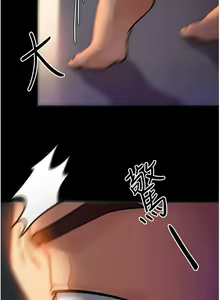 Page 524 of 今晚就决定吃你了 1-43 - preview thumbnail