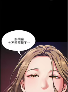 Page 532 of 今晚就决定吃你了 1-43 - preview thumbnail