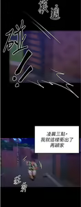 Page 543 of 今晚就决定吃你了 1-43 - preview thumbnail