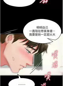 Page 556 of 今晚就决定吃你了 1-43 - preview thumbnail