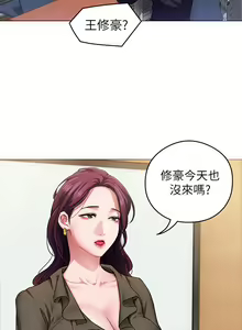 Page 577 of 今晚就决定吃你了 1-43 - preview thumbnail