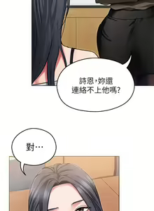 Page 578 of 今晚就决定吃你了 1-43 - preview thumbnail