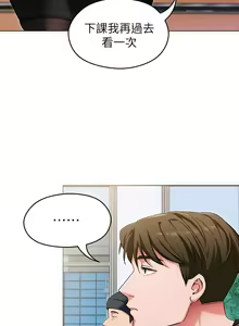 Page 579 of 今晚就决定吃你了 1-43 - preview thumbnail