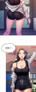 Page 581 of 今晚就决定吃你了 1-43 - preview thumbnail