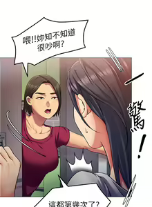 Page 585 of 今晚就决定吃你了 1-43 - preview thumbnail