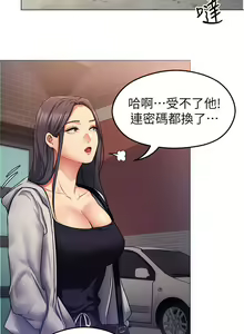 Page 587 of 今晚就决定吃你了 1-43 - preview thumbnail