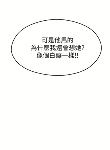 Page 589 of 今晚就决定吃你了 1-43 - preview thumbnail