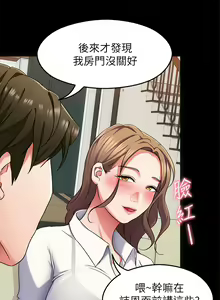Page 593 of 今晚就决定吃你了 1-43 - preview thumbnail